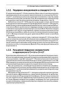 C++ Practice of Multithreaded Programming