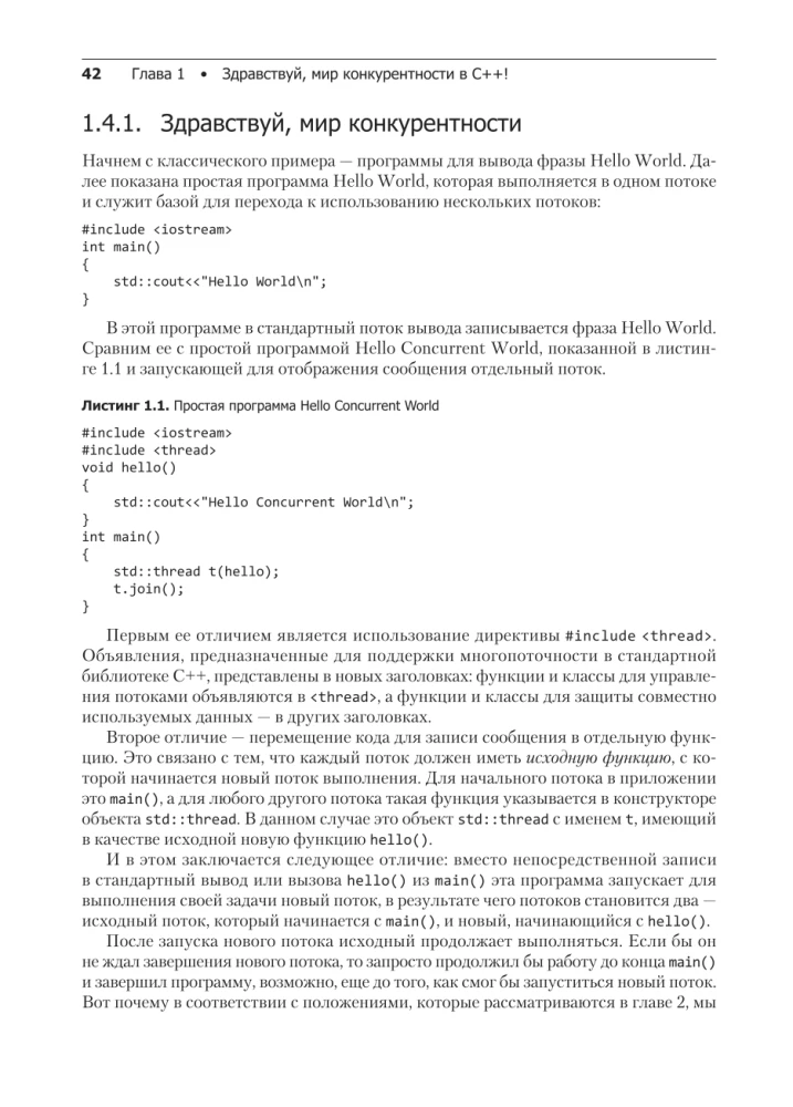 C++ Practice of Multithreaded Programming