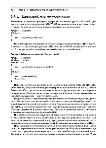 C++ Practice of Multithreaded Programming