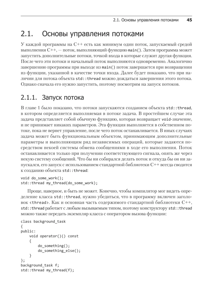 C++ Practice of Multithreaded Programming