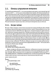 C++ Practice of Multithreaded Programming