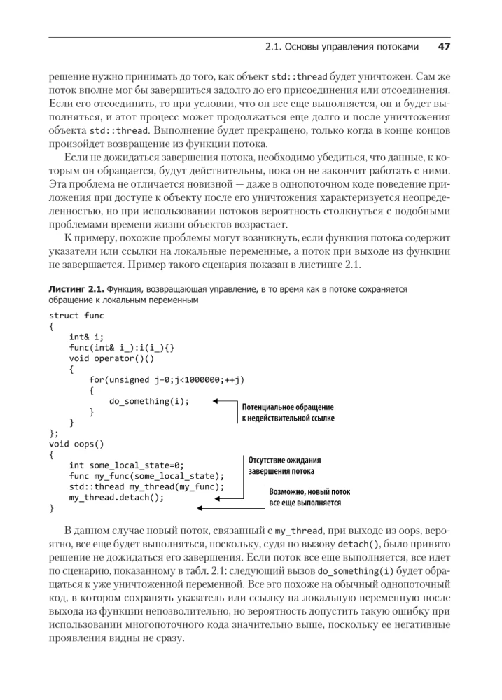 C++ Practice of Multithreaded Programming