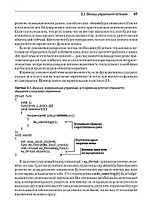 C++ Practice of Multithreaded Programming