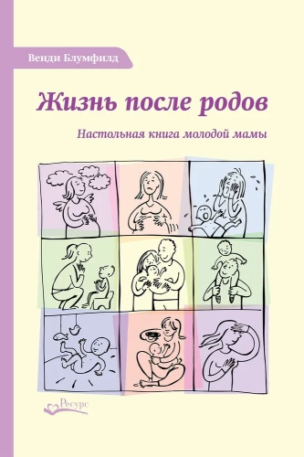 Life After Childbirth. A Handbook for Young Mothers