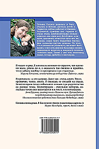 …и до девяти! Про дудочки, кувшинчики, тюленей, котиков, бочки с молоком и говорящую ярость