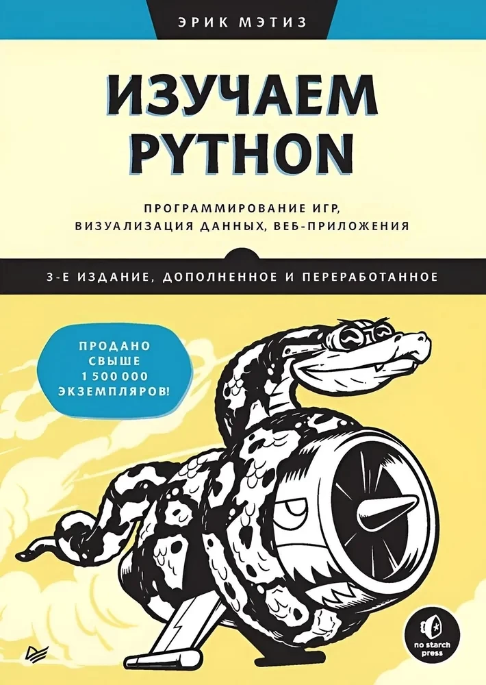 Learning Python: Game Programming, Data Visualization, Web Applications