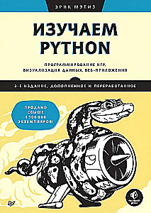 Learning Python: Game Programming, Data Visualization, Web Applications