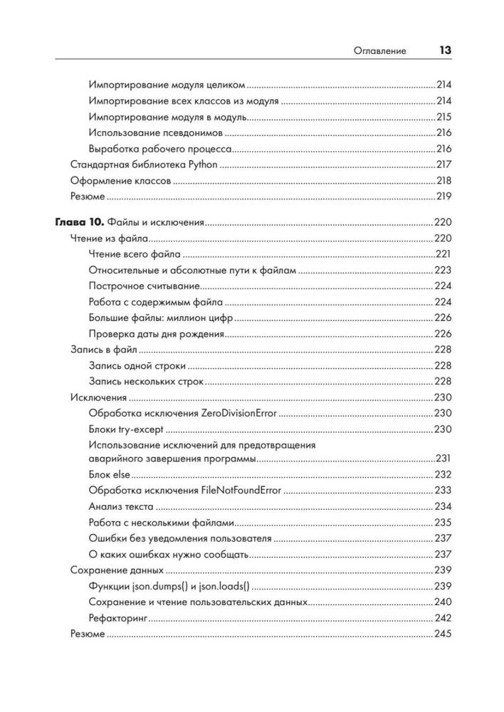 Learning Python: Game Programming, Data Visualization, Web Applications