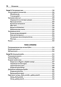 Learning Python: Game Programming, Data Visualization, Web Applications