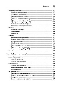 Learning Python: Game Programming, Data Visualization, Web Applications