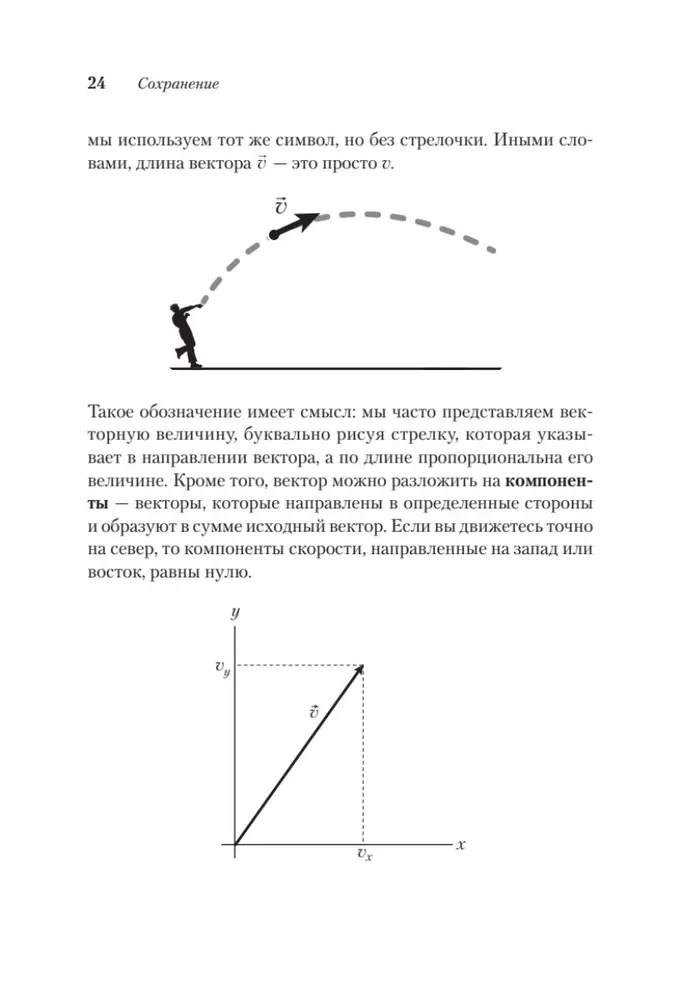 Space, Time, and Motion. The Greatest Ideas of the Universe