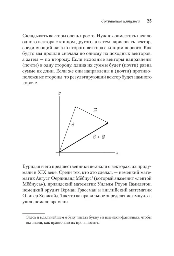 Space, Time, and Motion. The Greatest Ideas of the Universe