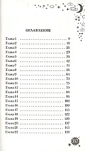 Rule 13. Book 3. The Curse of the Chinese Tomb