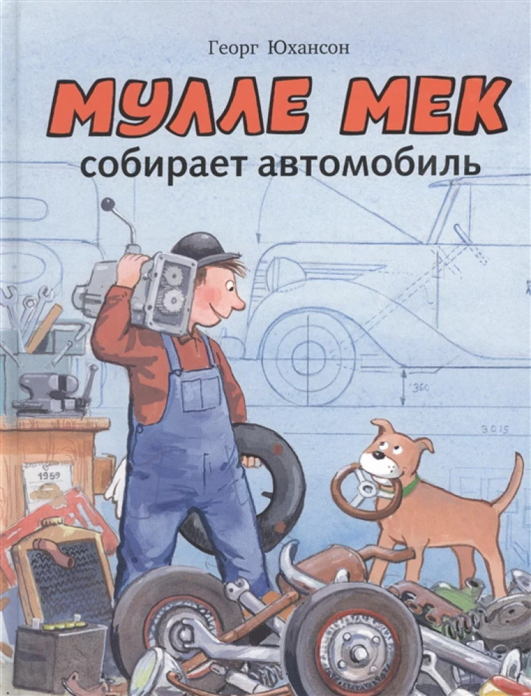 Mulle Mek Assembles a Car