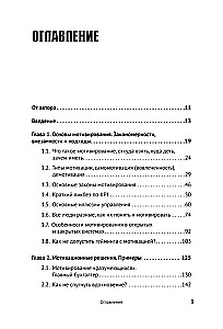 Мотивация и системы мотивирования