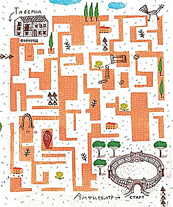 Archaeological Walk Through Pompeii. Puzzles, Stickers, Mazes, Entertaining Tasks and the Board Game Roman Mosaic