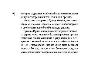 Магические карты друидов. Зеленая магия для защиты и предсказаний. Колода Авен