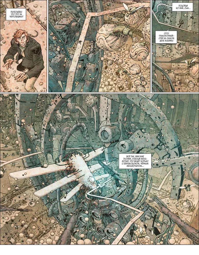 The Final Incal