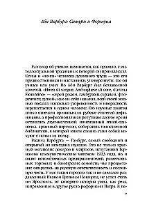 Великое переселение образов: Исследование по истории и психологии возрождения античности