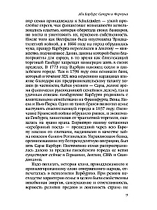 Великое переселение образов: Исследование по истории и психологии возрождения античности