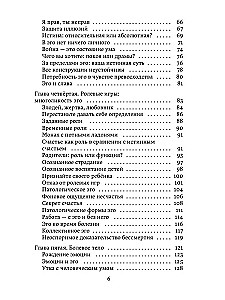 Новая земля. Пробуждение к своей жизненной цели