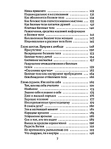 Новая земля. Пробуждение к своей жизненной цели