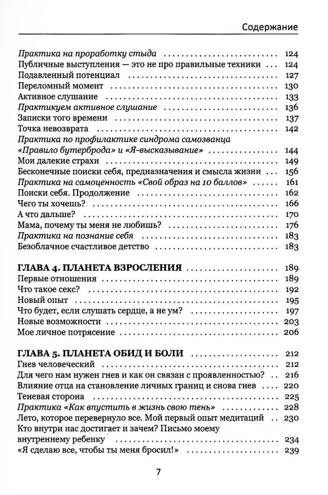 Как довести себя до смерти любви