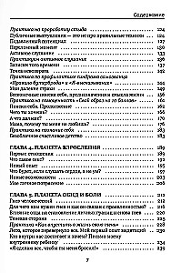 Как довести себя до смерти любви