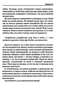 Как довести себя до смерти любви