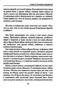 Как довести себя до смерти любви