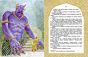 Ali Baba, Sinbad and Aladdin. Arabic Tales