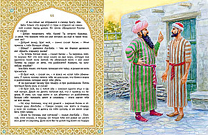 Ali Baba, Sinbad and Aladdin. Arabic Tales