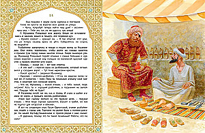 Ali Baba, Sinbad and Aladdin. Arabic Tales