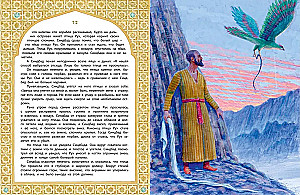 Ali Baba, Sinbad and Aladdin. Arabic Tales