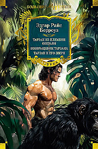 Tarzan of the Apes. The Return of Tarzan. Tarzan and His Beasts