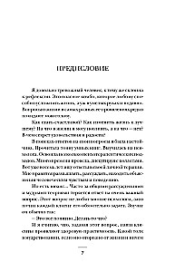 Тревожность. Как дисциплинировать беспокойный ум