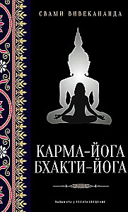 Karma Yoga; Bhakti Yoga