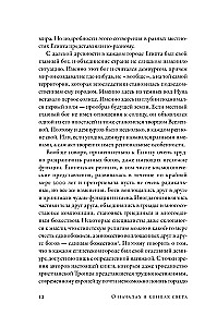 О началах и концах света. Рождение и гибель мира в мифологии, религии и науке