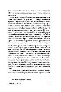 О началах и концах света. Рождение и гибель мира в мифологии, религии и науке