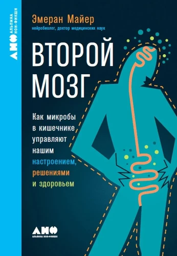 The Second Brain. How Microbes in the Gut Control Our Mood, Decisions, and Health