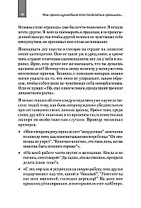 Как установить границы и не обидеть других. Советы и рекомендации