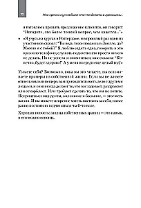 Как установить границы и не обидеть других. Советы и рекомендации