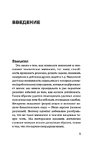 Как сманить кота со шкафа. Когнитивная психология о мышлении