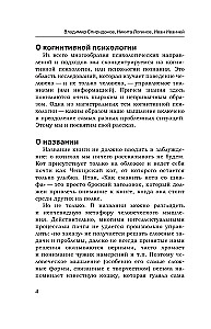 Как сманить кота со шкафа. Когнитивная психология о мышлении