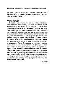 Как сманить кота со шкафа. Когнитивная психология о мышлении