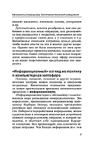 Как сманить кота со шкафа. Когнитивная психология о мышлении