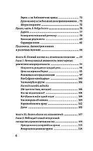 Рискуя собственной шкурой. Скрытая асимметрия повседневной жизни