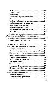 Рискуя собственной шкурой. Скрытая асимметрия повседневной жизни