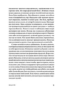 Человек в поисках идентичности: Как найти свое место в жизни