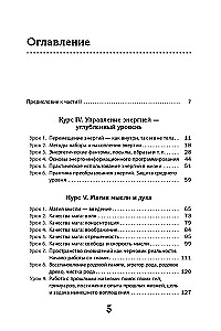 Учебник по практической магии. Часть 2